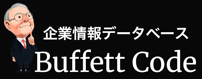 企業情報データベース Buffett Code
