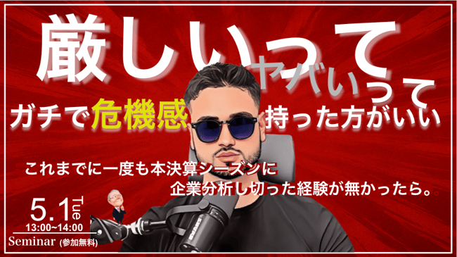 スクリーンショット 2025-04-25 16.38.39