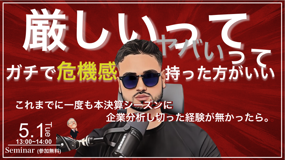 スクリーンショット 2025-04-25 16.38.39