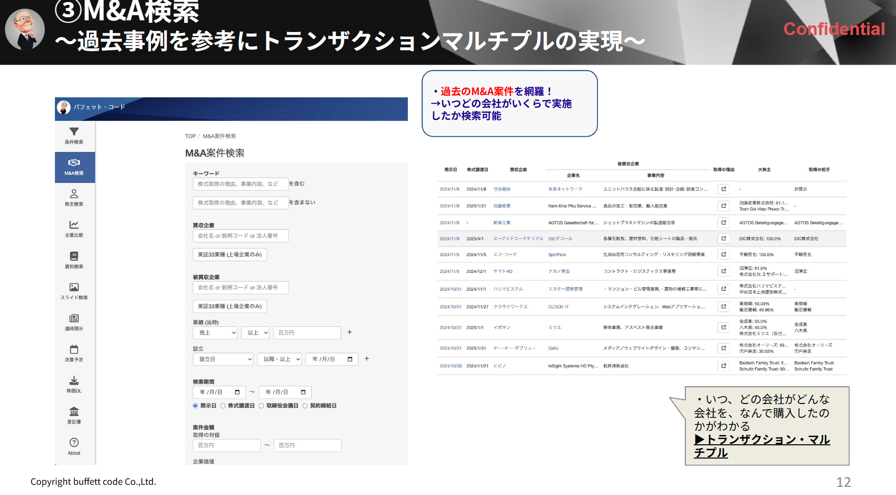 スクリーンショット 2025-06-19 235348