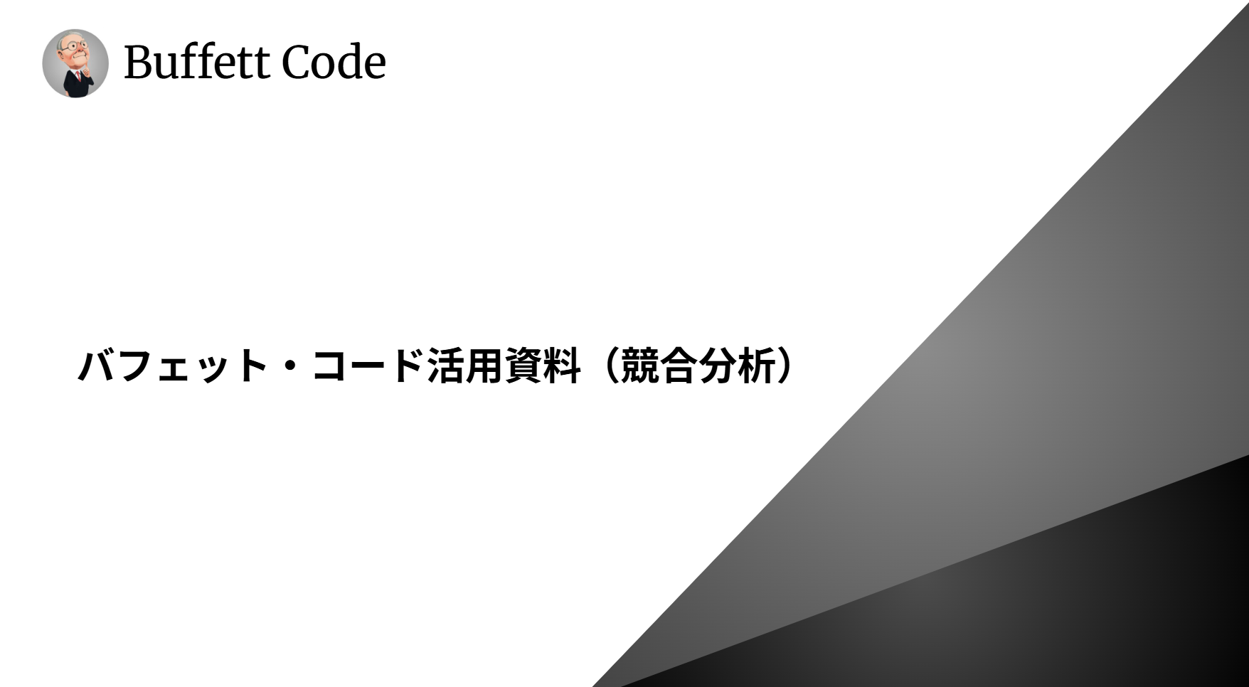 スクリーンショット 2025-06-19 235508