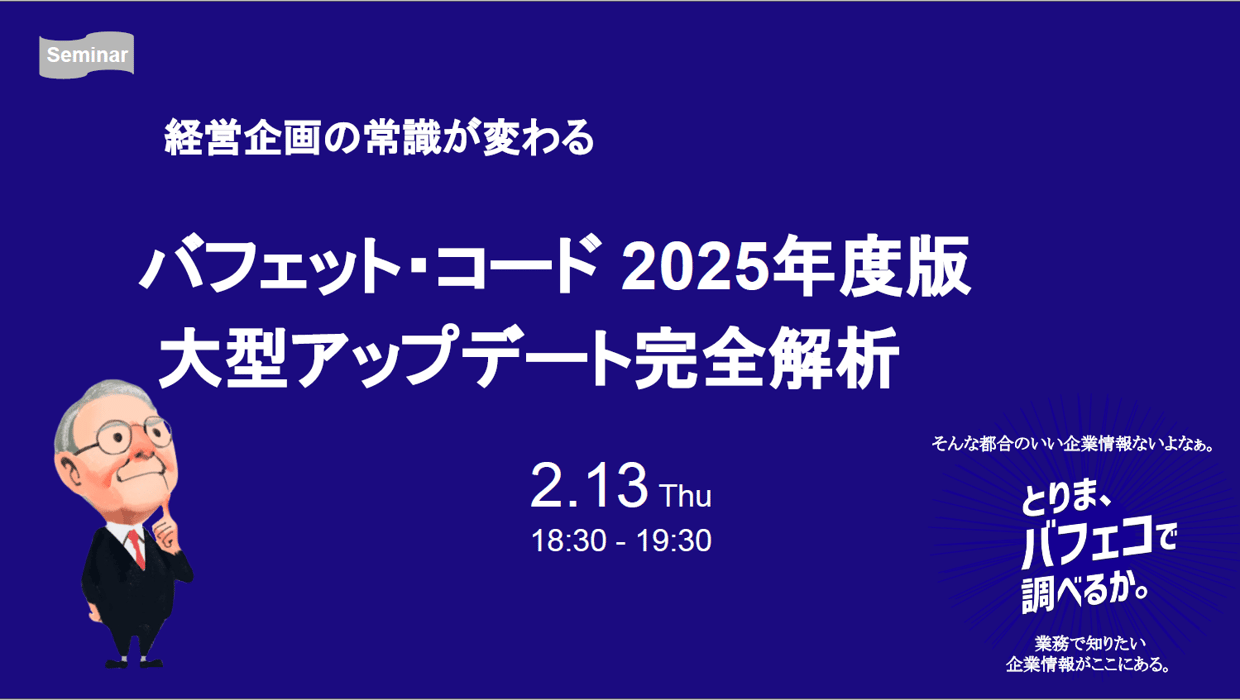 250213_ウェビナー