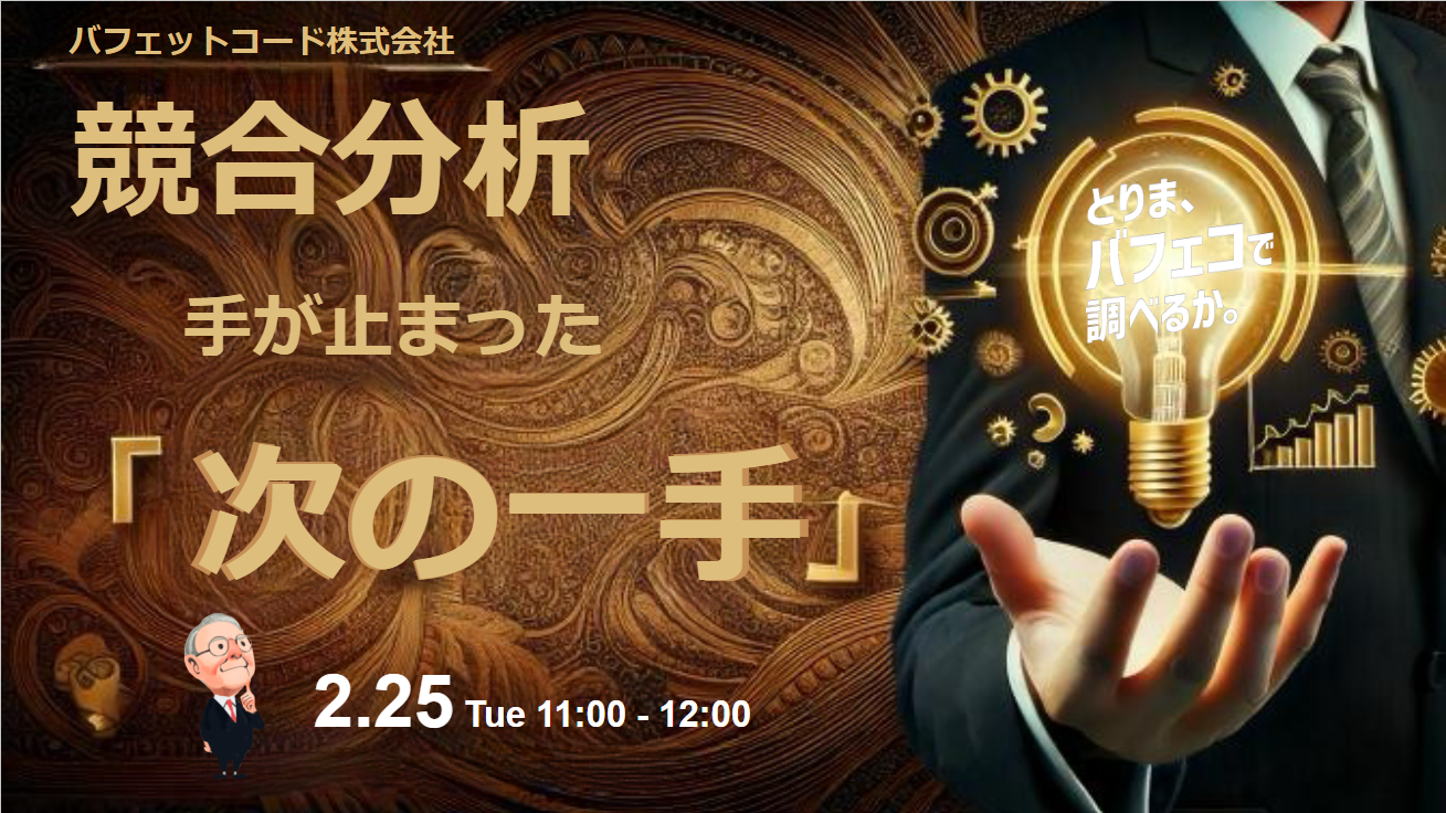 250225_セミナー-2