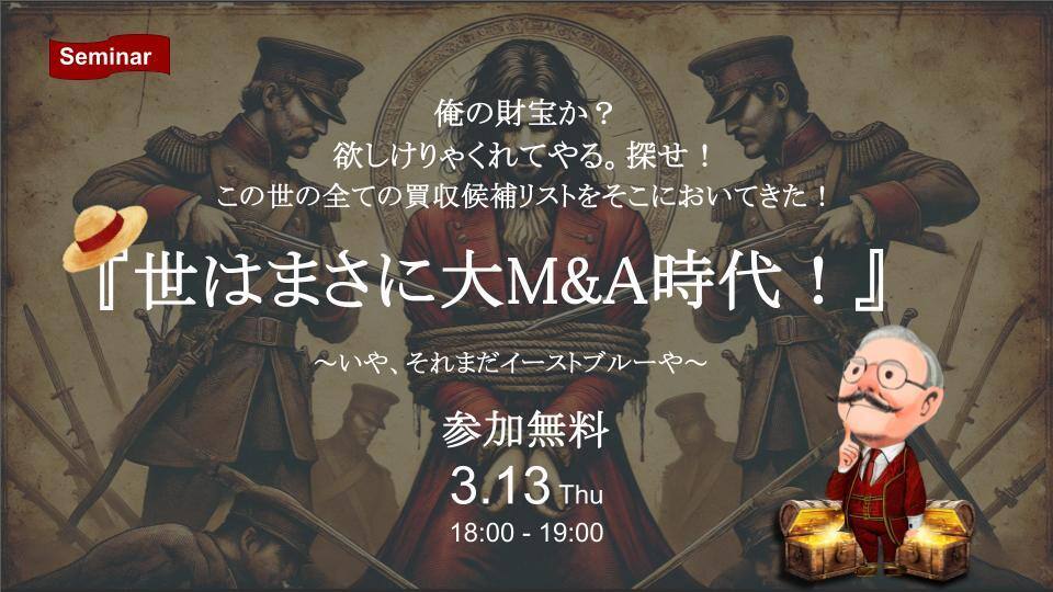 250313_セミナー-1