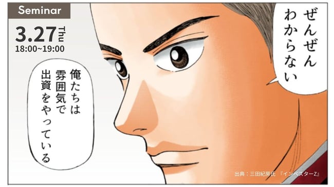 250327_スタートアップ投資 (5)