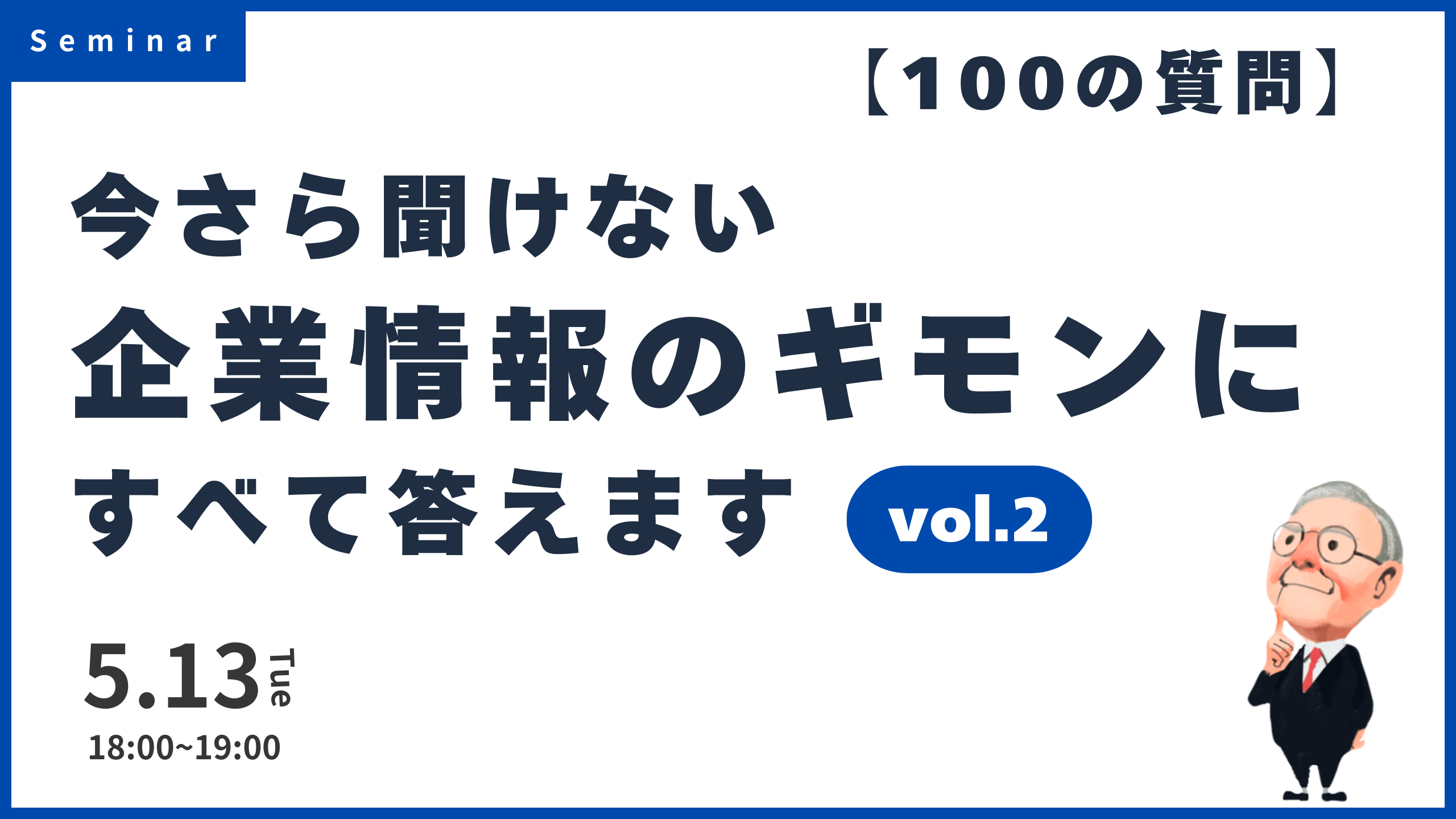 250513_セミナー (3)
