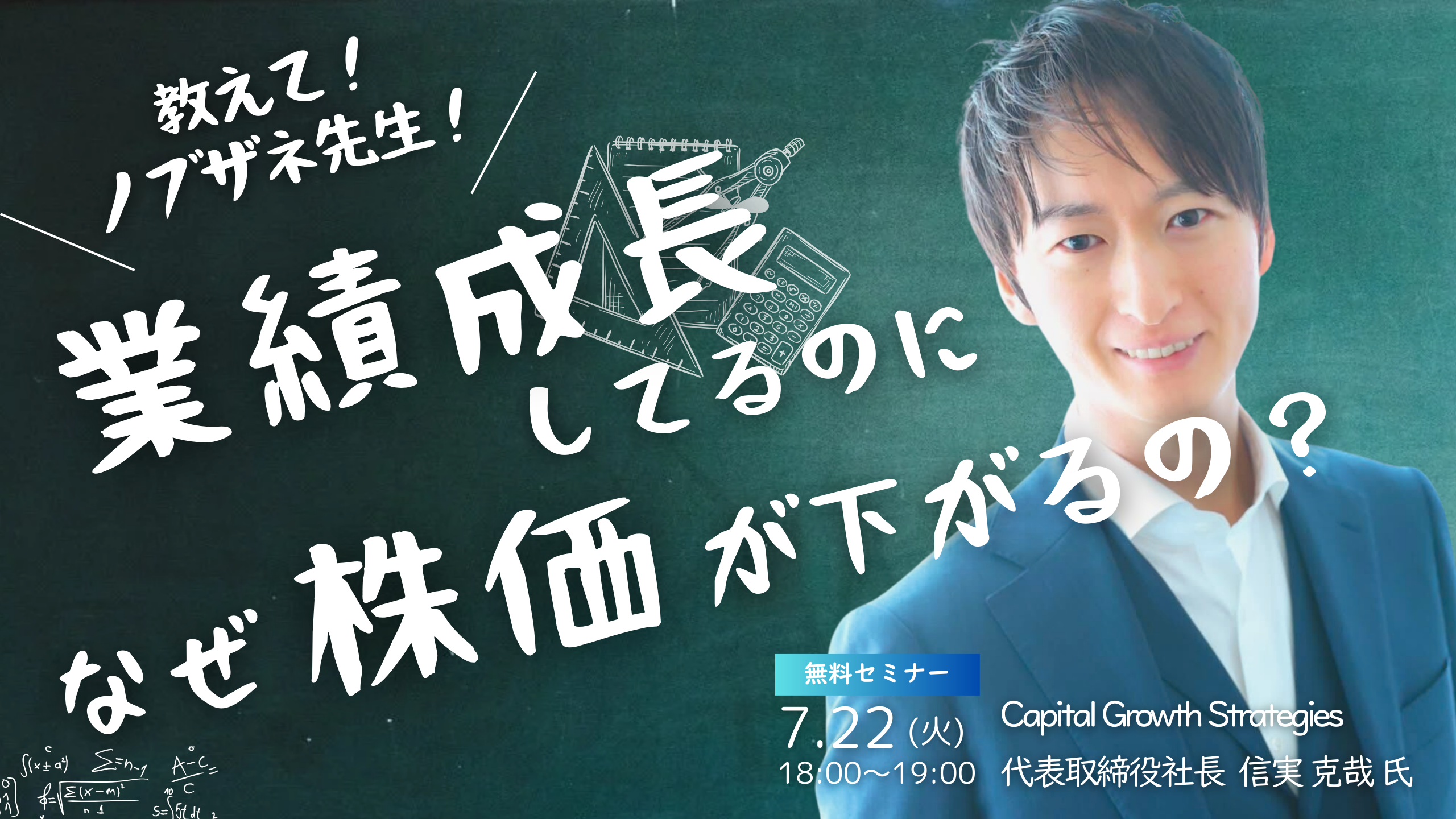 250722_CGS共催セミナー (20)