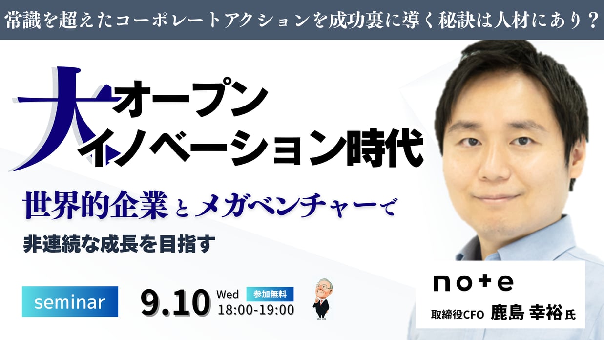 250910_note共催 (7)