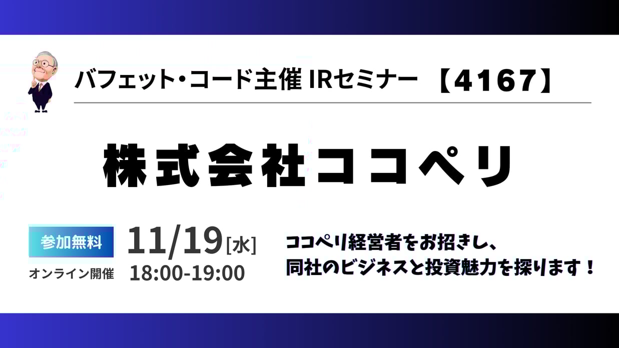 250911_IRセミナー (5)