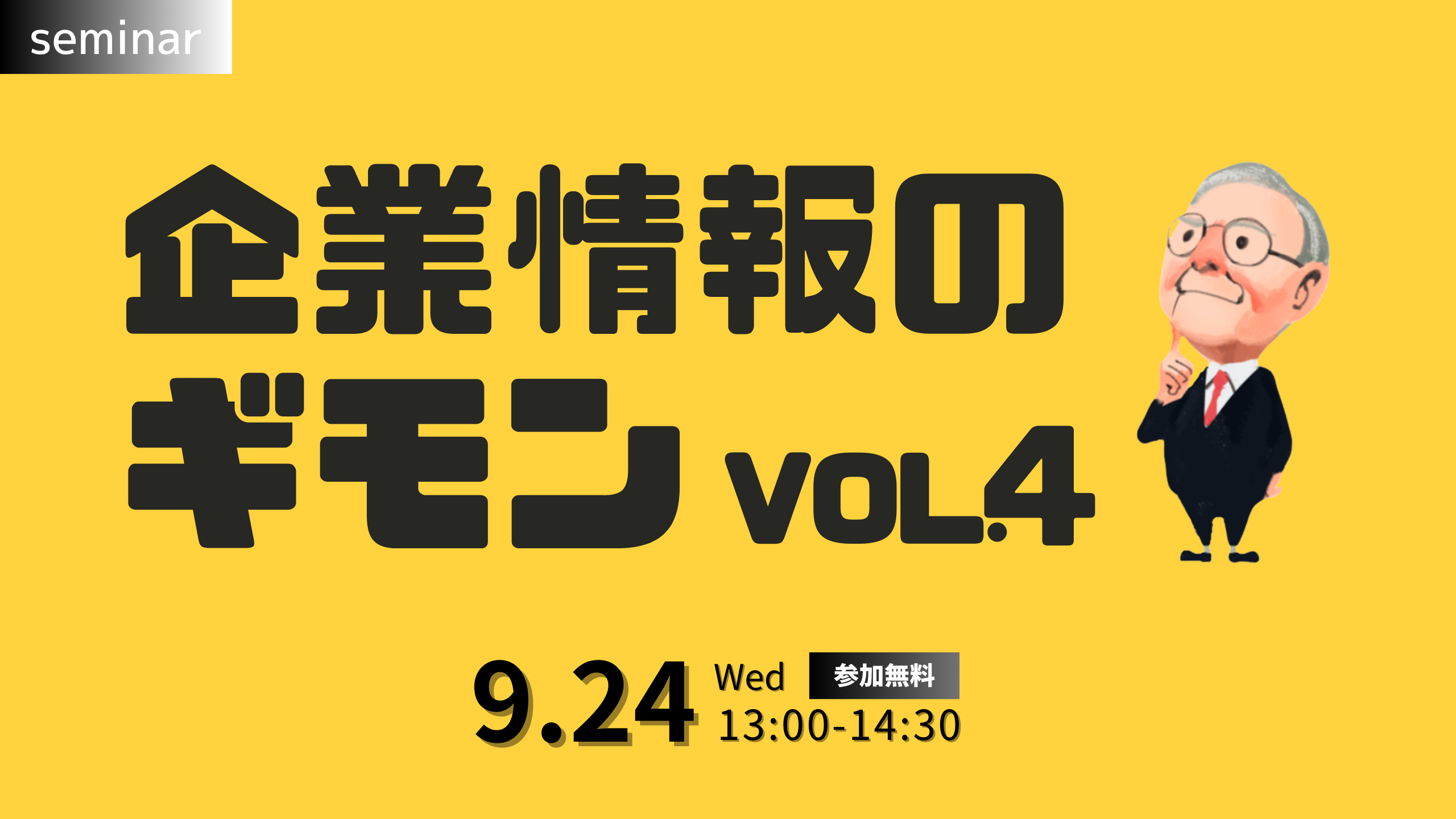 250924_セミナー (4)