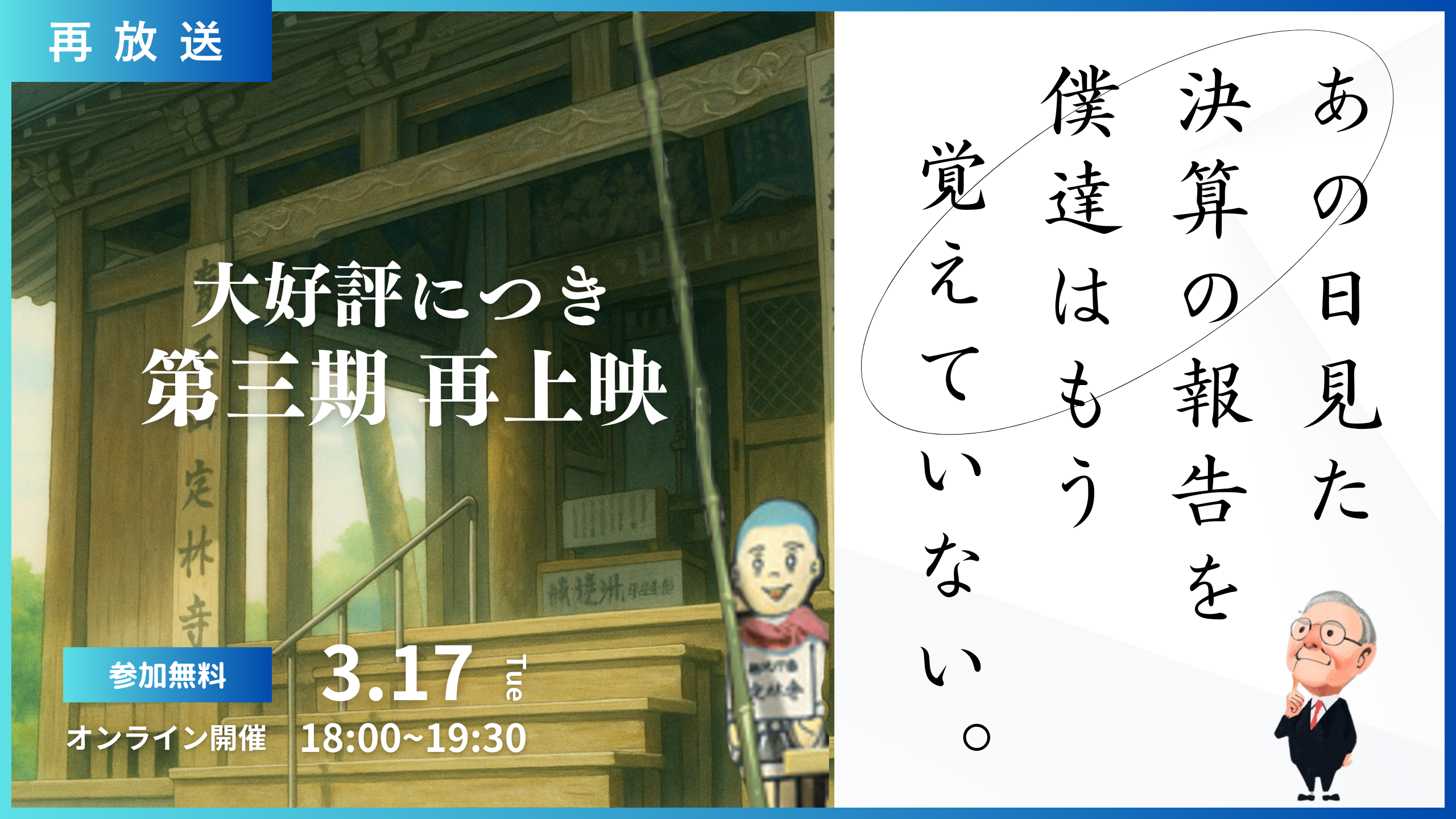 251113_セミナー-1