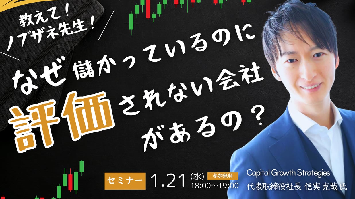 260121_CGS共催セミナー (5)