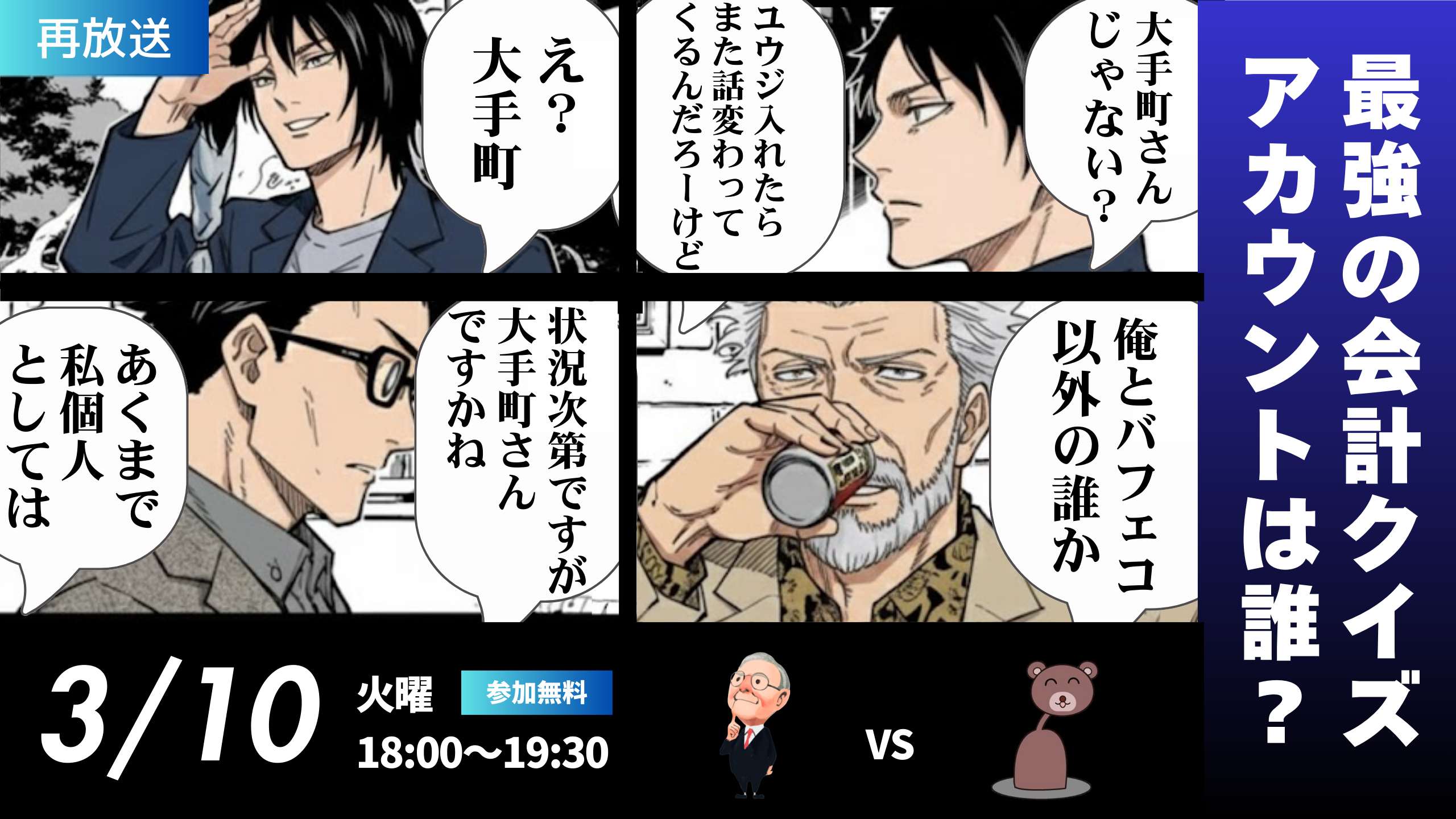 260310_大手町のランダムウォーカー