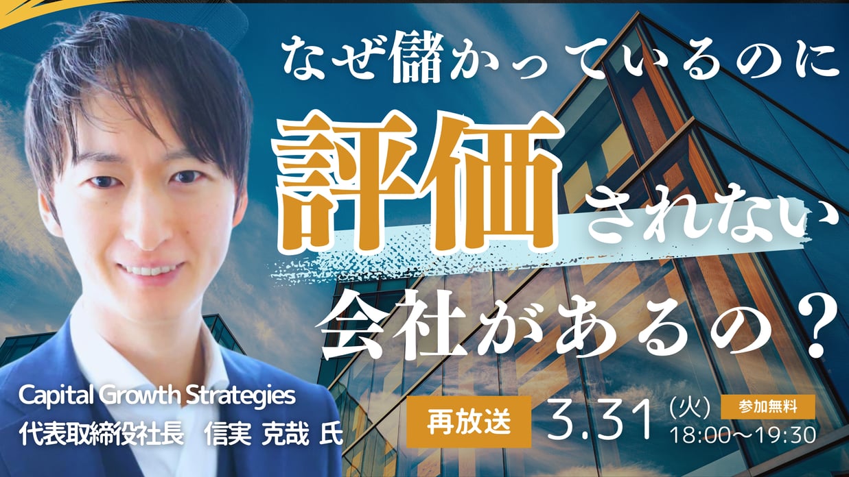 260331_CGS共催セミナー