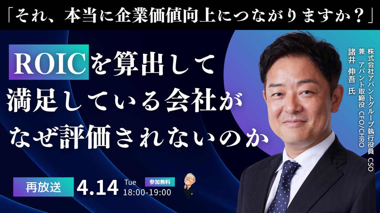 260414_AVANT共催セミナー